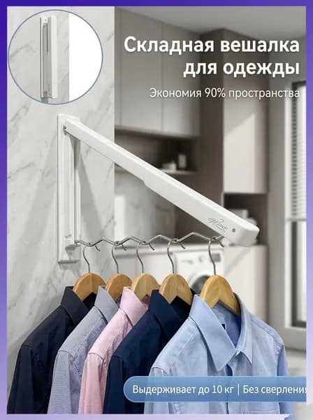 Вешалка напольнаях30 см на колесах углеродистая сталь белый