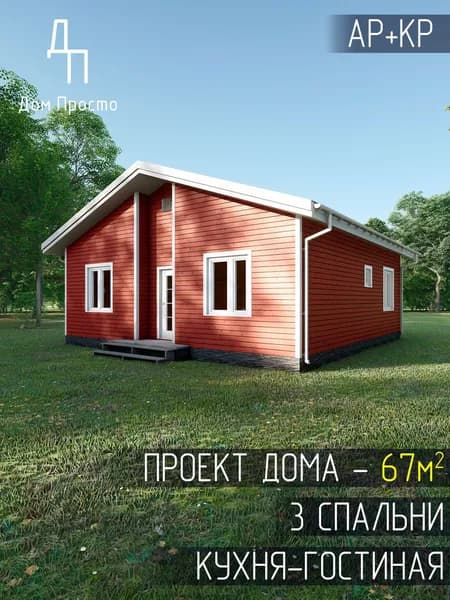 Проект каркасного дома 9,00х9,00 м. 3 спальни.