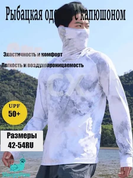 джерси для рыбалки/Быстросохнущий дышащий рыболовный костюм для защиты от солнца
