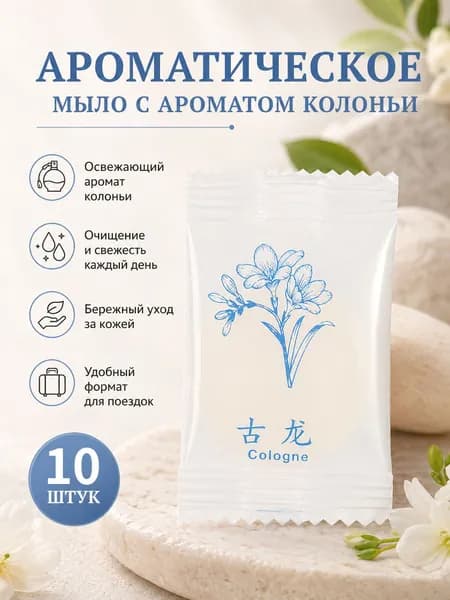 Твердый Освежитель Воздуха В Твердых Ароматических Таблетках