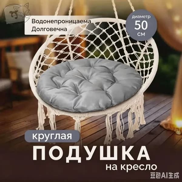 Матрас для садовой мебели 50х50 см