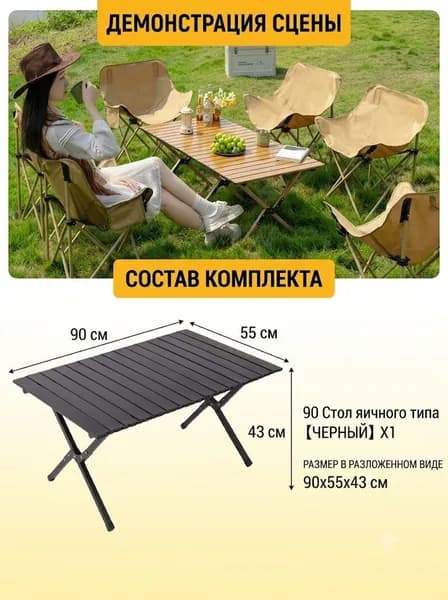 Садовый стол