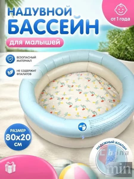 Бассейн надувной детский, Складной бассейн