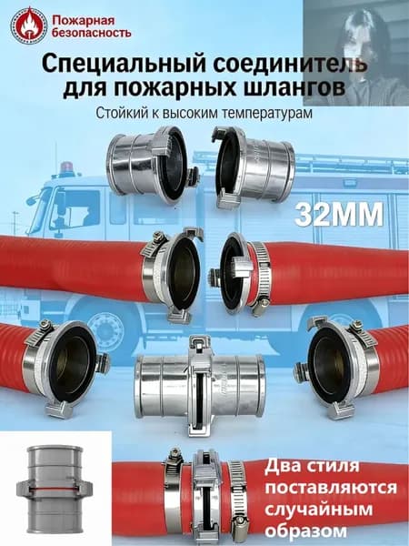 1 шт./соединитель для шланга диаметром 32 мм, адаптер, соединитель для полива пожарного шланга из алюминиевого