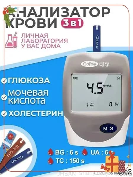 Премиум анализатор для мониторинга глюкозы, холестерина и кислоты