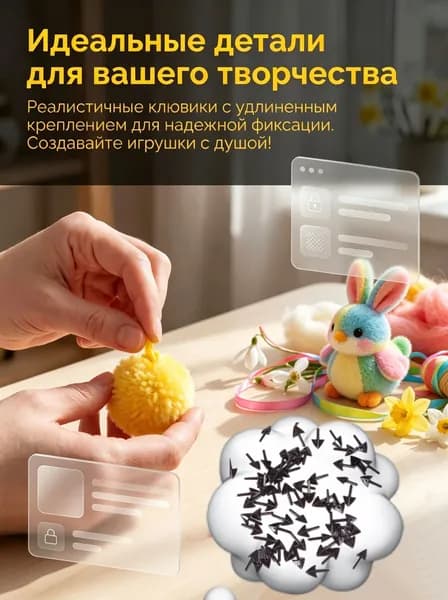 Крючок для игрушек с винтовой головкой7*15 мм / Крючок для игрушек, рукоделия и творческих проектов