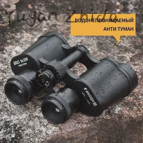 Baigish Бинокль 8х30 8x 30мм,Полностью металлическая версия