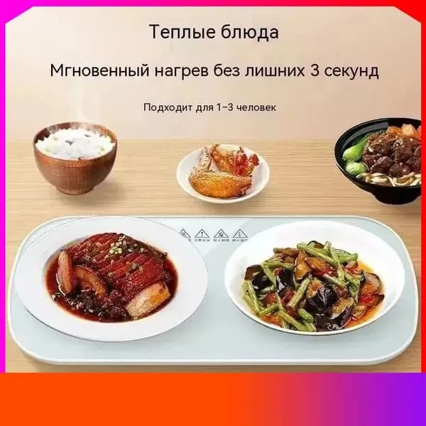 Эксклюзивная интеллектуальная доска для подогрева тарелок обеспечивает постоянную температуру, оснащена закаленным толстым стеклом и ускоренным нагревом до 10 секунд