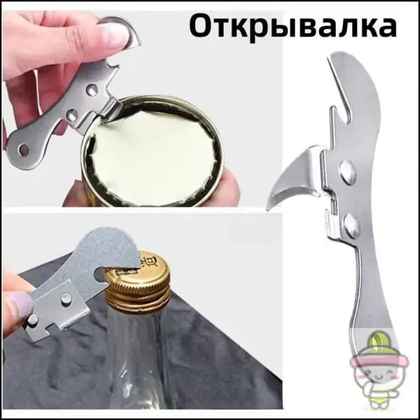 Открывалка 9.5 см нержавеющая сталь