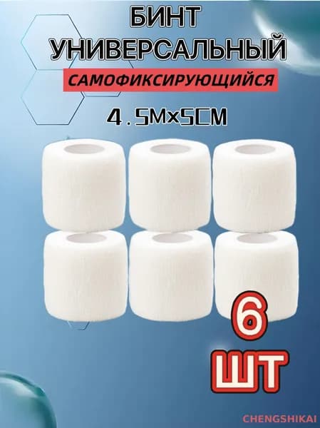Бинт бандажный