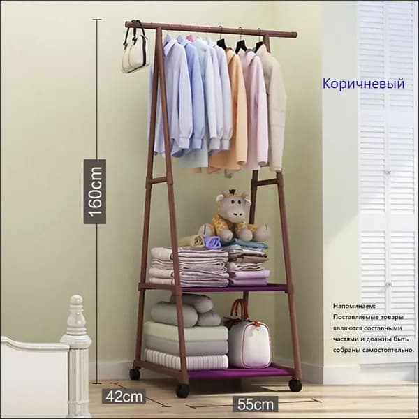 Вешалка напольная, 160 см х 55 см х 42 см