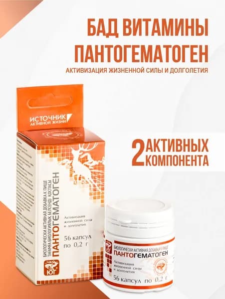 Пантогематоген - жизненная сила, энергия и долголетие, Алтайские традиции