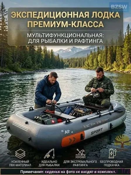 Лодка, 229 см