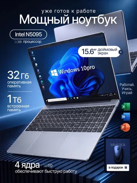 Veintidos Ноутбук 15.6", Intel Celeron N5095, RAM 32 ГБ, SSD 1024 ГБ, Intel UHD Graphics, Windows Pro, (savd), светло-серый, Русская раскладка