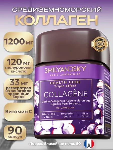 Коллаген морской с гиалуроновой кислотой/ Collagen / Бад для волос, кожи, суставов