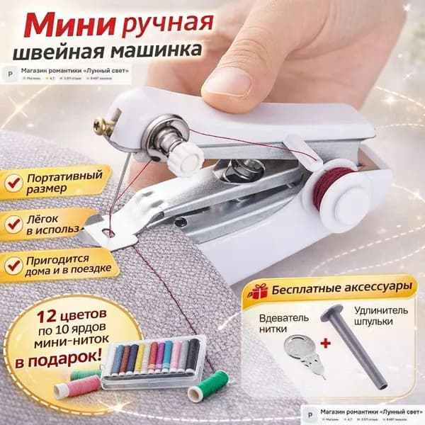AZMX Швейная машина Подходит для всех типов тканей