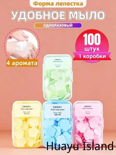 Твердое мыло