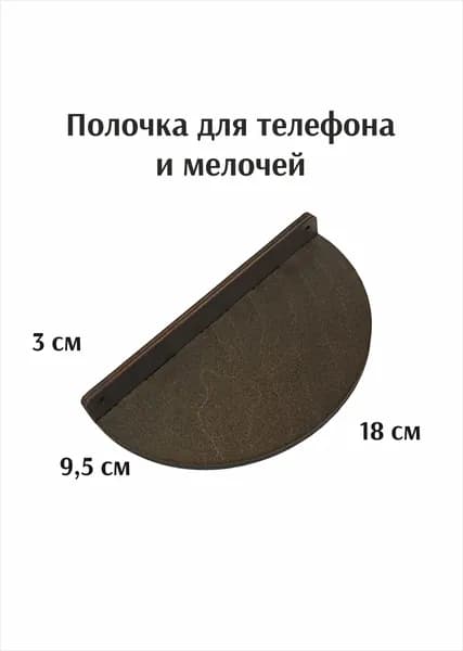 Полка Настенная Прямая, 9.5х18х3 см, 1 шт.