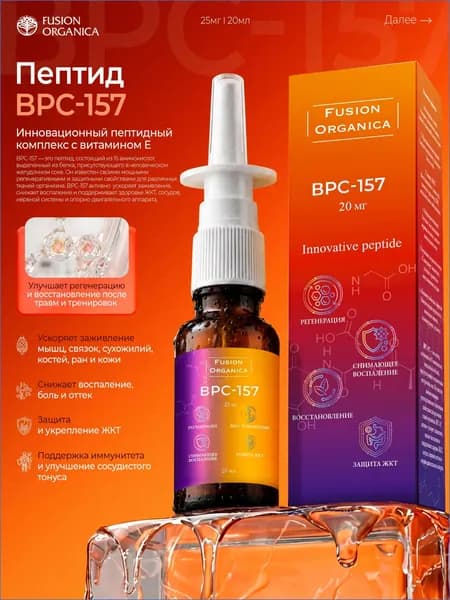 Аминокислотный комплекс