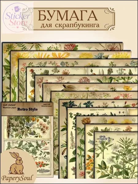 PaperySoul Бумага для рисованиядля скрапбукинга, 12 лист., шт