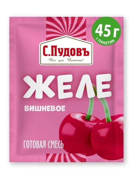Готовая смесь "Желе вишневое", С.Пудовъ, фруктовое желе в пакетиках, 45 г