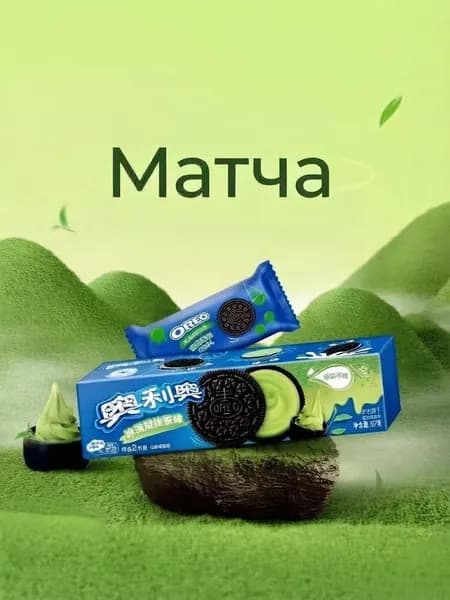 Печенье