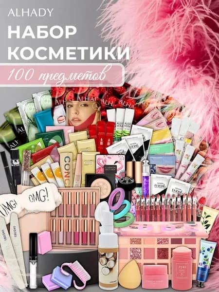 Подарочный набор косметики для макияжа, бьюти бокс