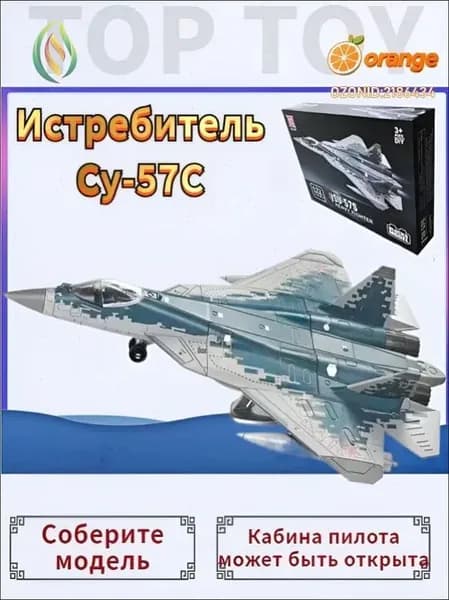 Top Toy 1/72 27 см Модель самолета с шасси ,Российский тяжелый истребитель Су-57С,коллекционные с демонстрационным стендом