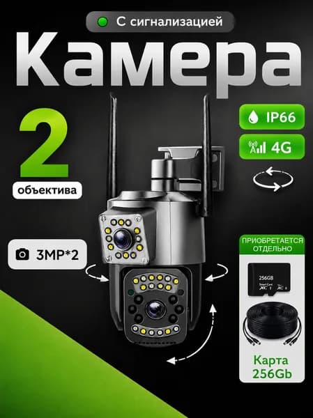 Камера видеонаблюдения уличная с сим картой 4g