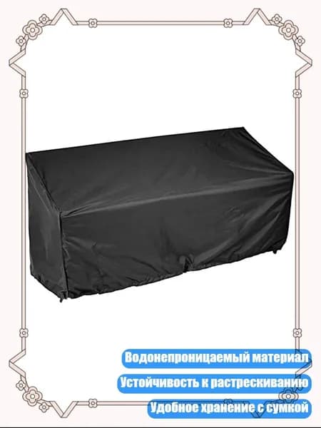 Садовый стул