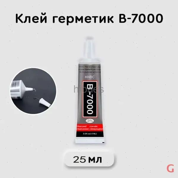 Герметик