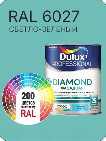 Краска для минеральных и деревянных фасадов Dulux Diamond цвет светло-зеленый Ral 6027 0.8 л.