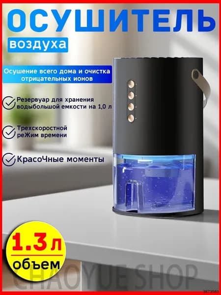Осушитель воздуха mzm-20260710135200577