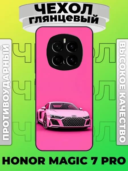 Чехол на Honor Magic 7 Pro audi r8