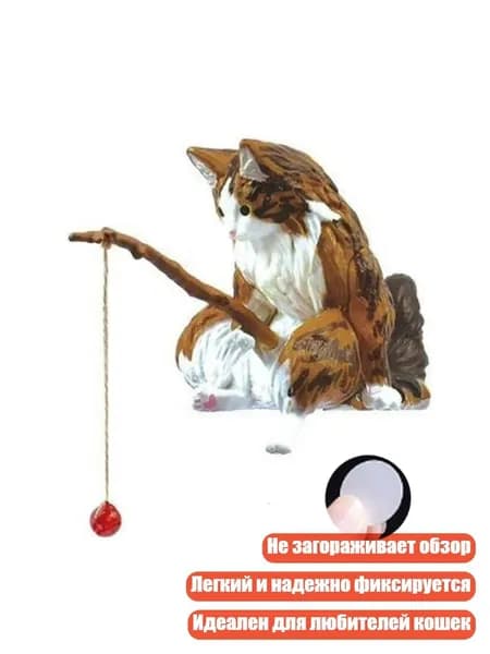 Автомобильный подвесной декор Кот-рыбак , - Длинношерстная кошка