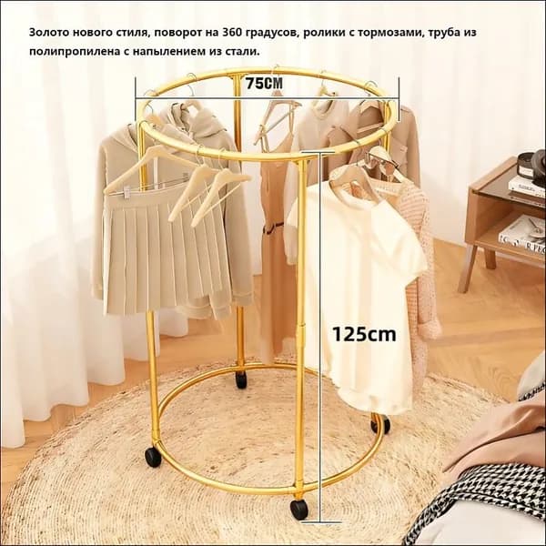 Вешалка напольная 120х75х75 см на колесах углеродистая сталь золотой