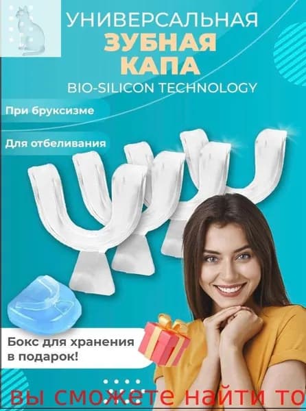 Капа, трейнер