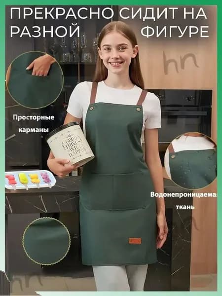 Фартук рабочий