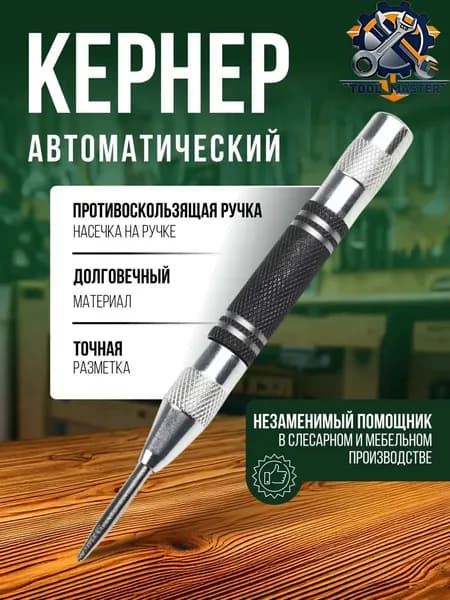 Кернер SLADE