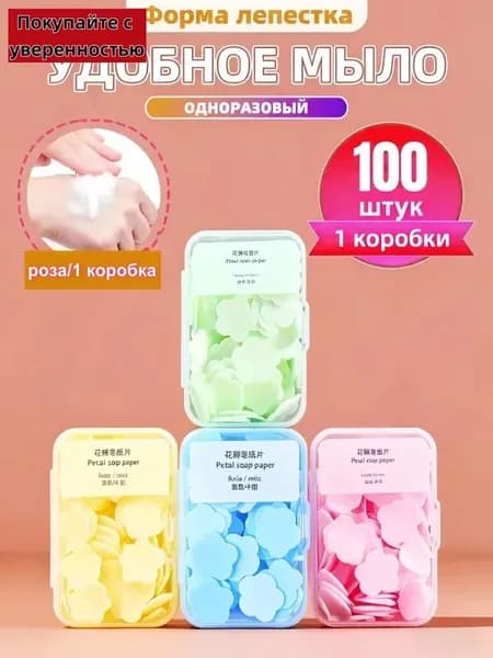 Твердое мыло