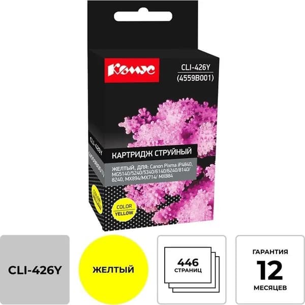 Картридж струйный Комус CLI-426Y для Canon желтый совместимый