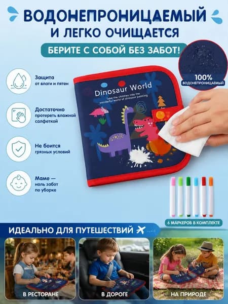 Детская доска для рисования граффити на 10 сторонах