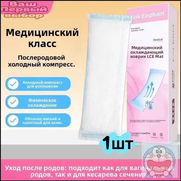 Прокладки послеродовые 1 шт