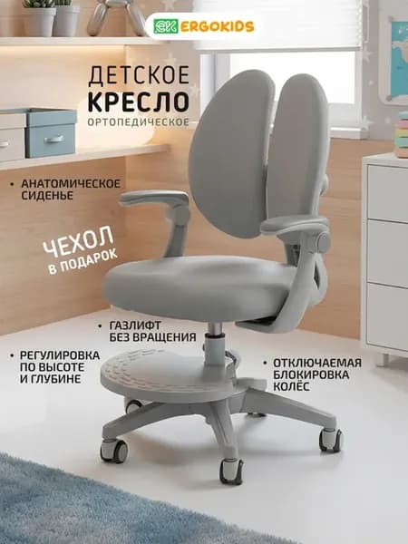 Кресло детское компьютерное для школьника