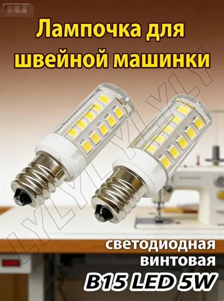 Лампочка, Цоколь:Без цоколя, 5 Вт, 1 шт.