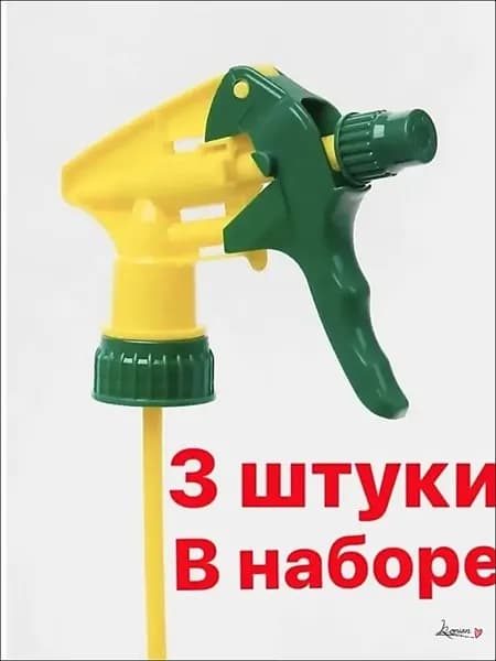 Пульверизатор