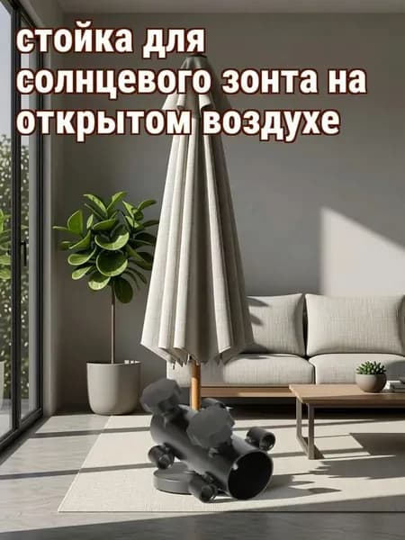бур для зонта пляжного,Диафрагма подходит для 22-34 мм,10*6.5cm,1шт