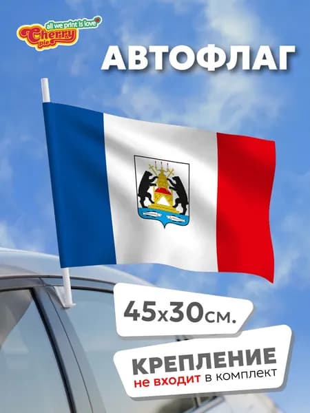 Флаг 45x30 Новгородская область