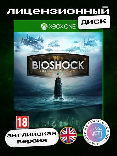BioShock: The Collection XOne, английская версия