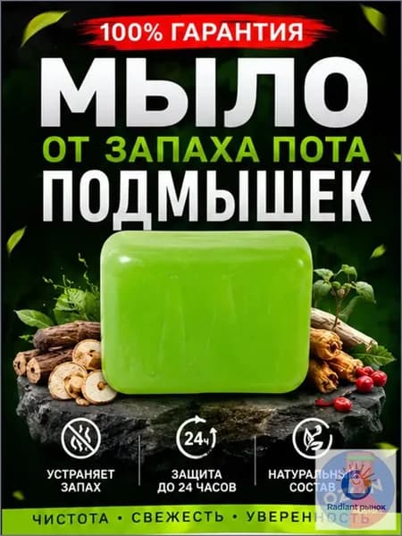 Твердое мыло